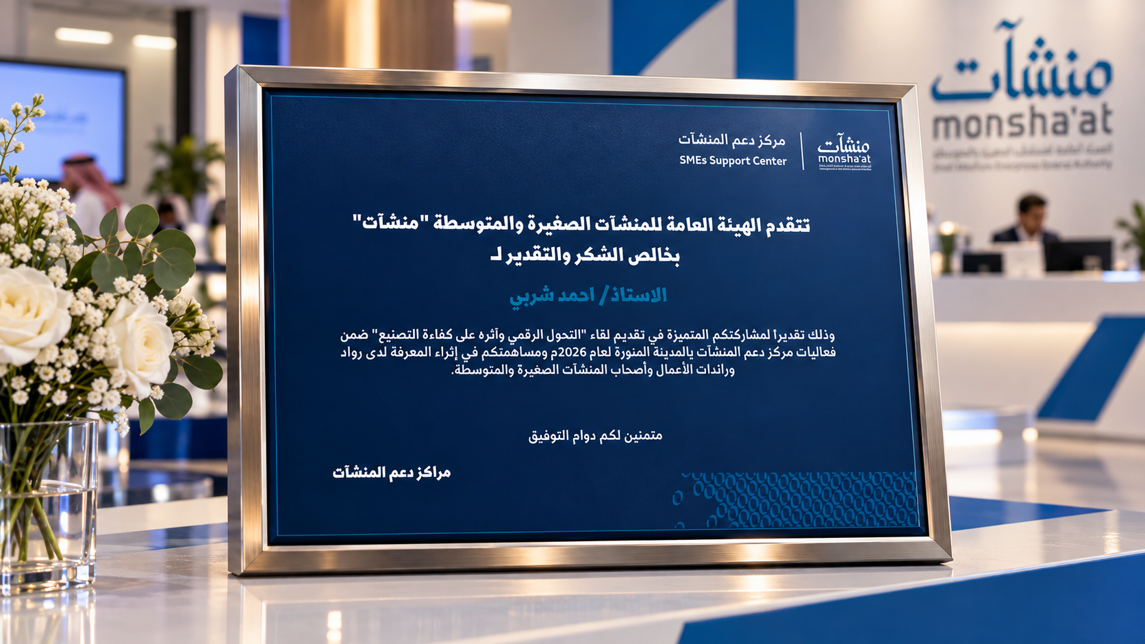 مشاركة Triple O في منشآت