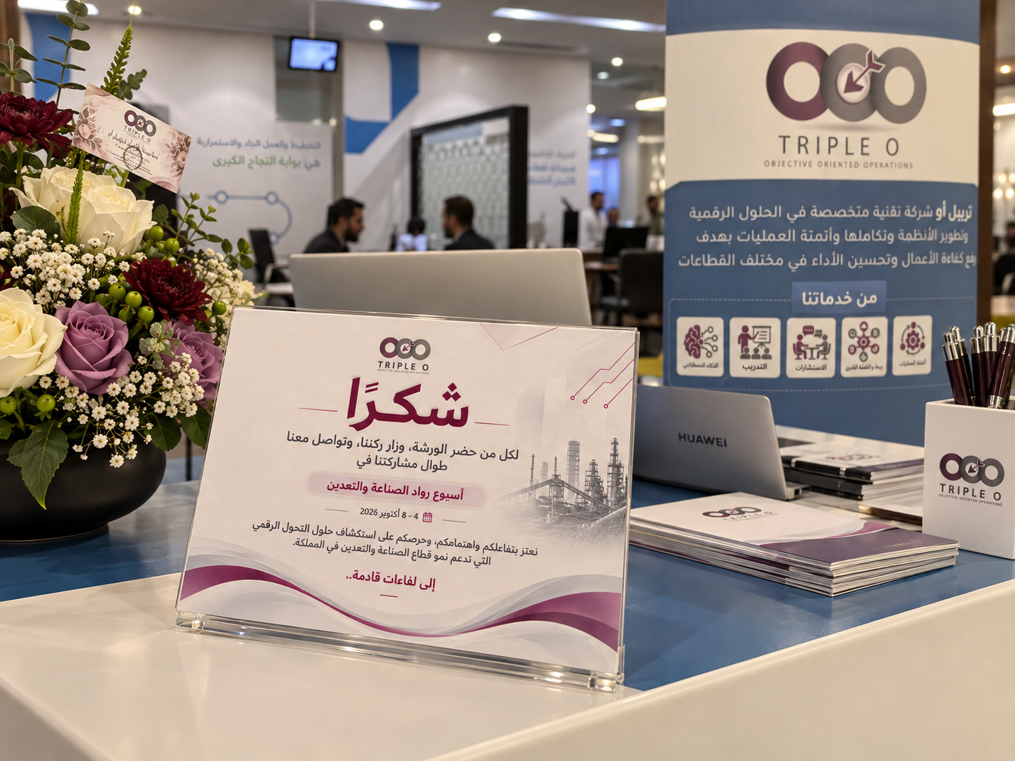 ركن Triple O في الفعالية